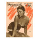 Joan Collins cover Picturegoer  - 18 april 1953