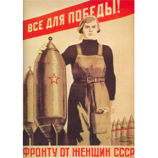 Sovjet vrouwen voor de strijders - poster - 1942