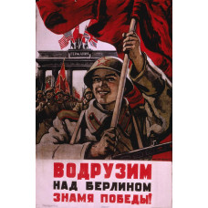 Sovjet poster Geallieerde overwinning 1945