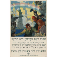 Voedselbesparing poster - Jiddisch - 1917