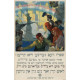 Voedselbesparing poster - Jiddisch - 1917